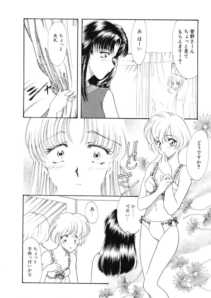 [Tekkannon Chiya] Tadashii ka mo shirenai Danjokousai no arikata Fhentai - Page 153