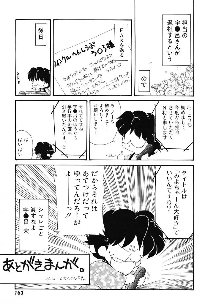 [Tekkannon Chiya] Tadashii ka mo shirenai Danjokousai no arikata Fhentai - Page 164