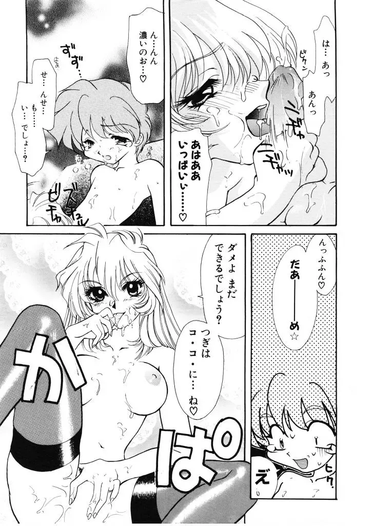 [Tekkannon Chiya] Tadashii ka mo shirenai Danjokousai no arikata Fhentai - Page 30