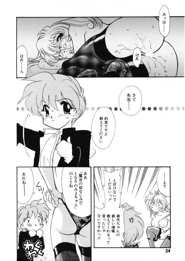 [Tekkannon Chiya] Tadashii ka mo shirenai Danjokousai no arikata Fhentai - Page 35