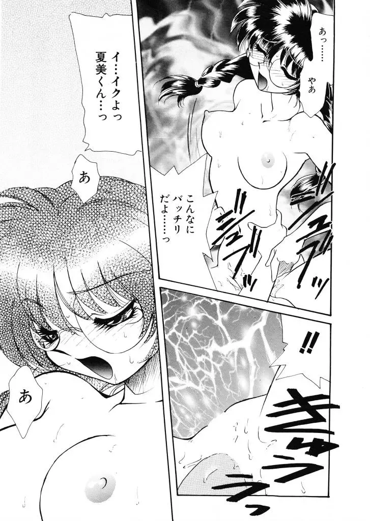 [Tekkannon Chiya] Tadashii ka mo shirenai Danjokousai no arikata Fhentai - Page 50