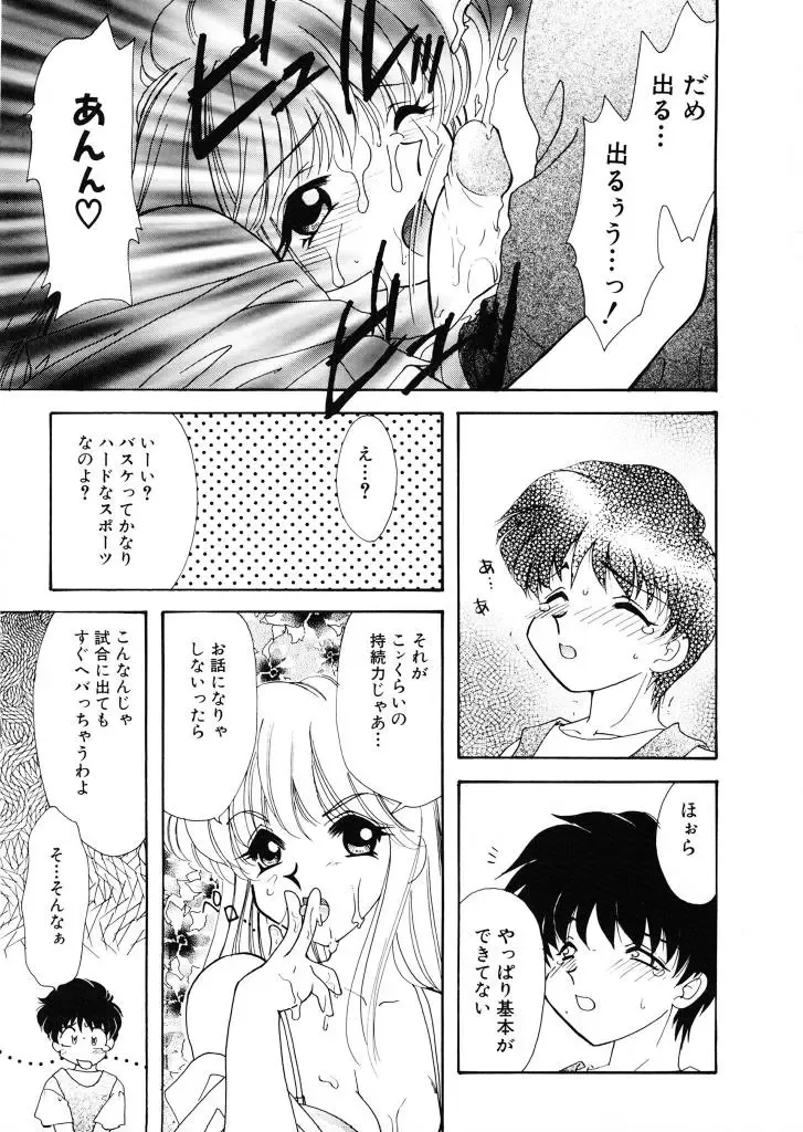 [Tekkannon Chiya] Tadashii ka mo shirenai Danjokousai no arikata Fhentai - Page 60