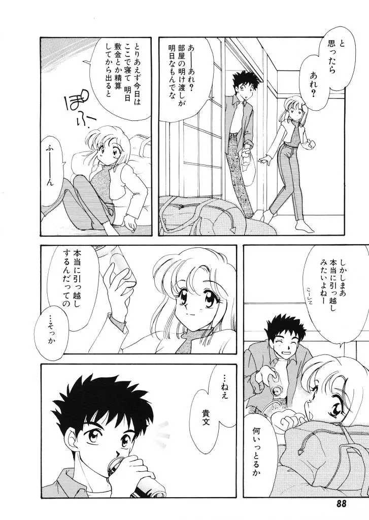 [Tekkannon Chiya] Tadashii ka mo shirenai Danjokousai no arikata Fhentai - Page 89