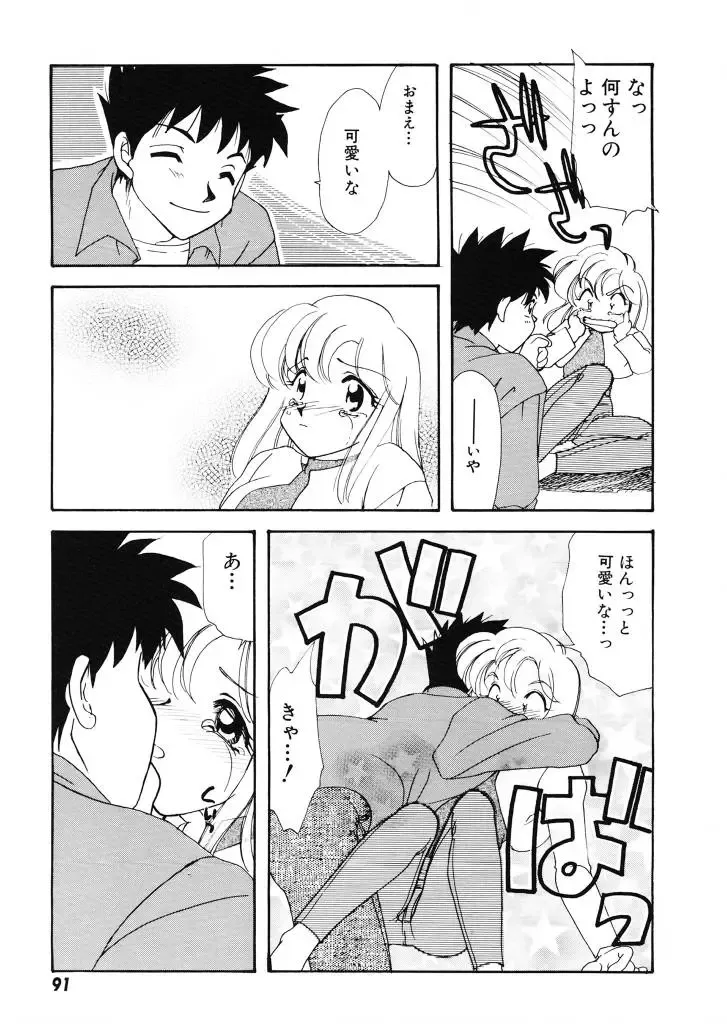 [Tekkannon Chiya] Tadashii ka mo shirenai Danjokousai no arikata Fhentai - Page 92
