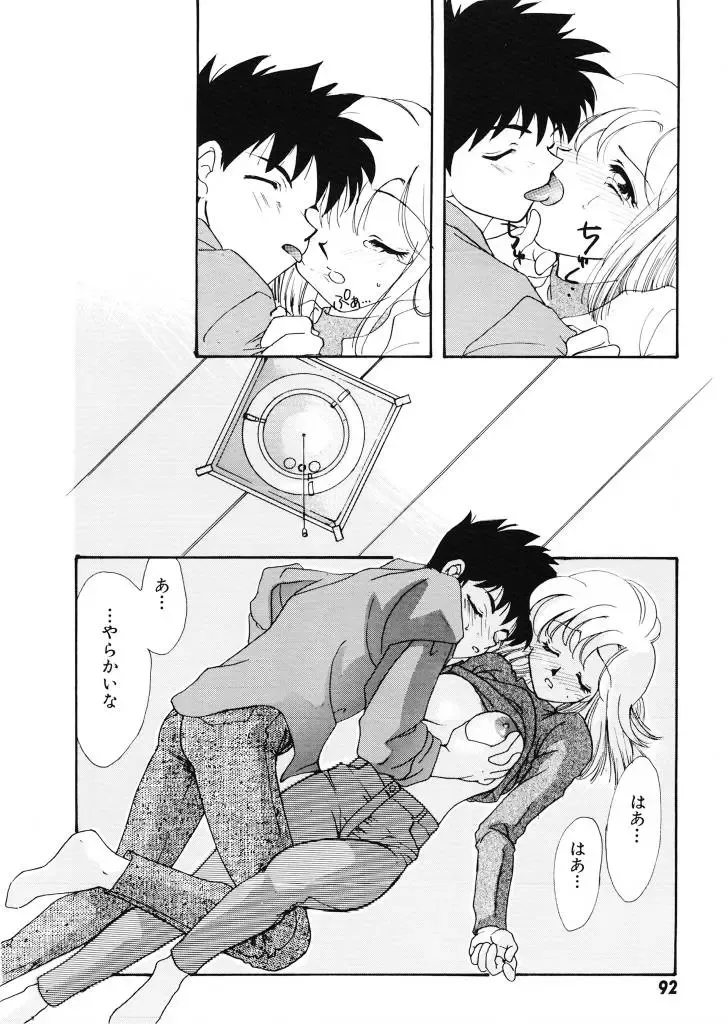 [Tekkannon Chiya] Tadashii ka mo shirenai Danjokousai no arikata Fhentai - Page 93