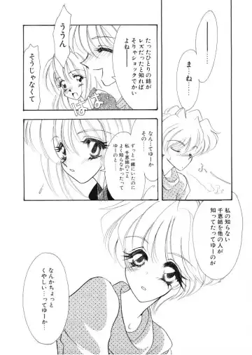 [Tekkannon Chiya] Tadashii ka mo shirenai Danjokousai no arikata Fhentai - Page 115