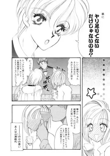 [Tekkannon Chiya] Tadashii ka mo shirenai Danjokousai no arikata Fhentai - Page 129