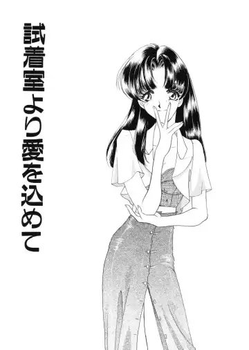 [Tekkannon Chiya] Tadashii ka mo shirenai Danjokousai no arikata Fhentai - Page 146