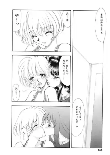 [Tekkannon Chiya] Tadashii ka mo shirenai Danjokousai no arikata Fhentai - Page 157