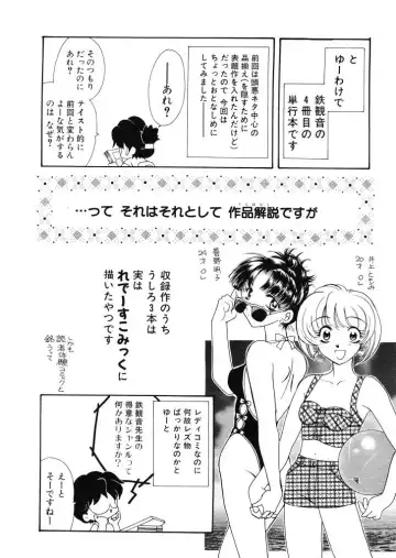 [Tekkannon Chiya] Tadashii ka mo shirenai Danjokousai no arikata Fhentai - Page 165