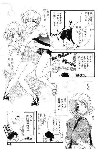 [Tekkannon Chiya] Tadashii ka mo shirenai Danjokousai no arikata Fhentai - Page 166