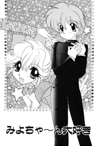 [Tekkannon Chiya] Tadashii ka mo shirenai Danjokousai no arikata Fhentai - Page 22