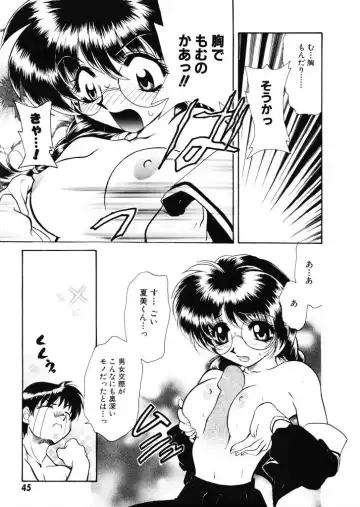 [Tekkannon Chiya] Tadashii ka mo shirenai Danjokousai no arikata Fhentai - Page 46