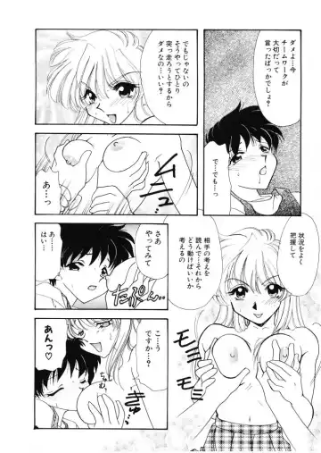 [Tekkannon Chiya] Tadashii ka mo shirenai Danjokousai no arikata Fhentai - Page 63