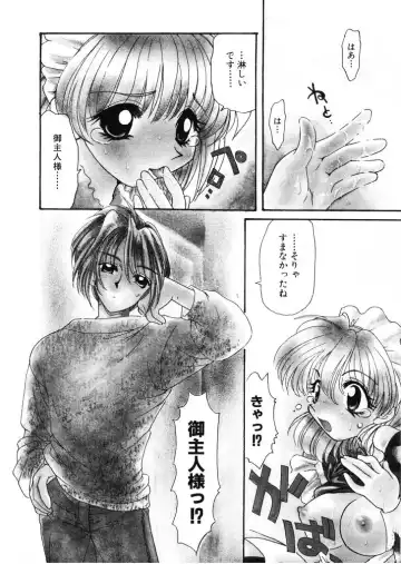 [Tekkannon Chiya] Tadashii ka mo shirenai Danjokousai no arikata Fhentai - Page 7