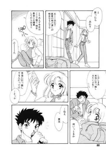 [Tekkannon Chiya] Tadashii ka mo shirenai Danjokousai no arikata Fhentai - Page 89