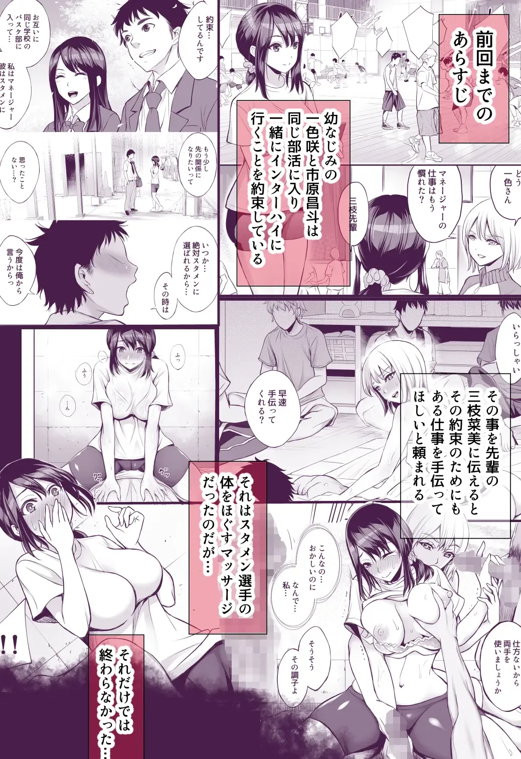 [Yuuki Ringo] Futari no Yakusoku 2 ~ Konna Watashi de Manzoku shite kuremasu ka~ Fhentai - Page 1