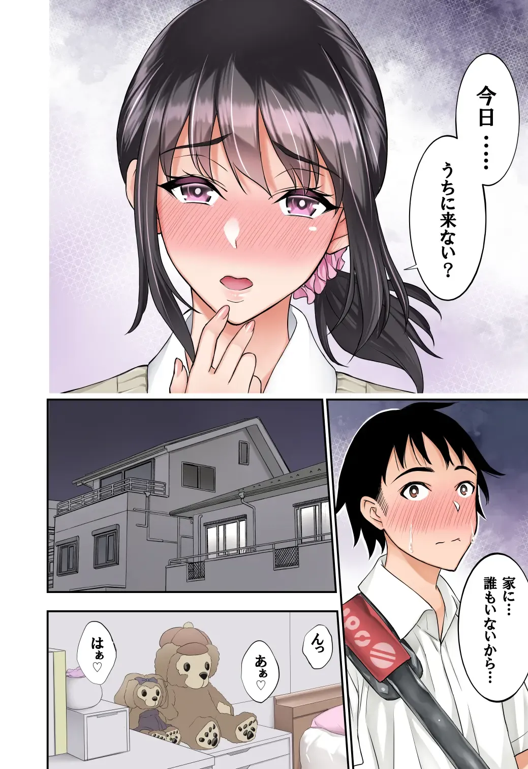 [Yuuki Ringo] Futari no Yakusoku 2 ~ Konna Watashi de Manzoku shite kuremasu ka~ Fhentai - Page 18