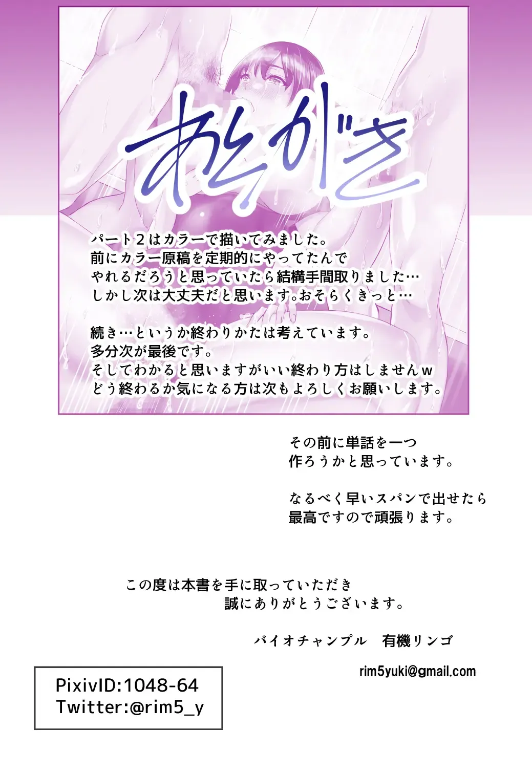 [Yuuki Ringo] Futari no Yakusoku 2 ~ Konna Watashi de Manzoku shite kuremasu ka~ Fhentai - Page 32