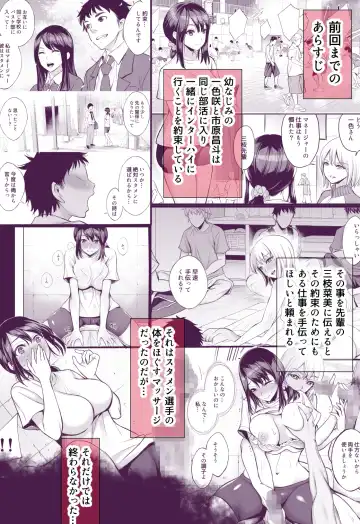 Read [Yuuki Ringo] Futari no Yakusoku 2 ~ Konna Watashi de Manzoku shite kuremasu ka~ - Fhentai