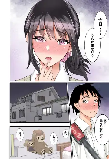 [Yuuki Ringo] Futari no Yakusoku 2 ~ Konna Watashi de Manzoku shite kuremasu ka~ Fhentai - Page 18