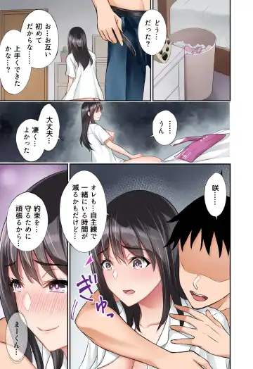[Yuuki Ringo] Futari no Yakusoku 2 ~ Konna Watashi de Manzoku shite kuremasu ka~ Fhentai - Page 23