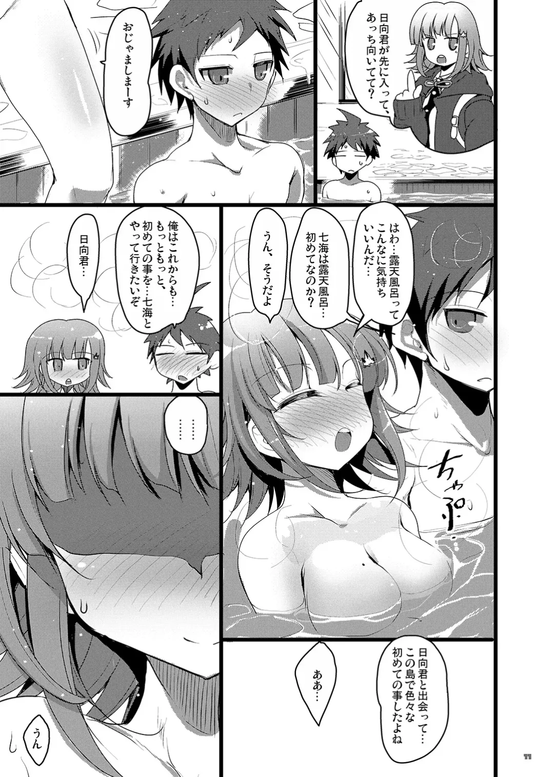 [Akahito] Heroine's Heart Fhentai - Page 10