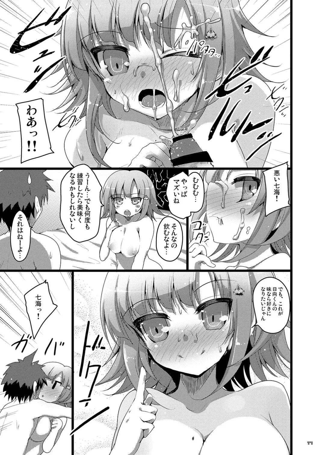 [Akahito] Heroine's Heart Fhentai - Page 16