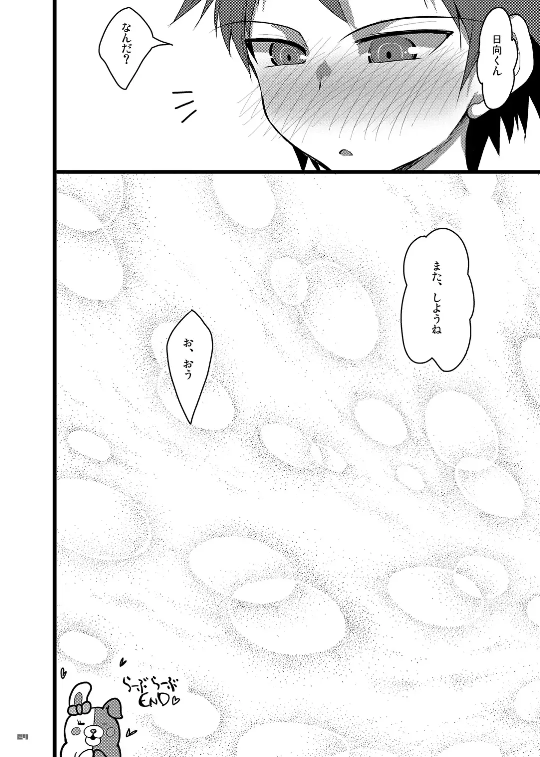 [Akahito] Heroine's Heart Fhentai - Page 23