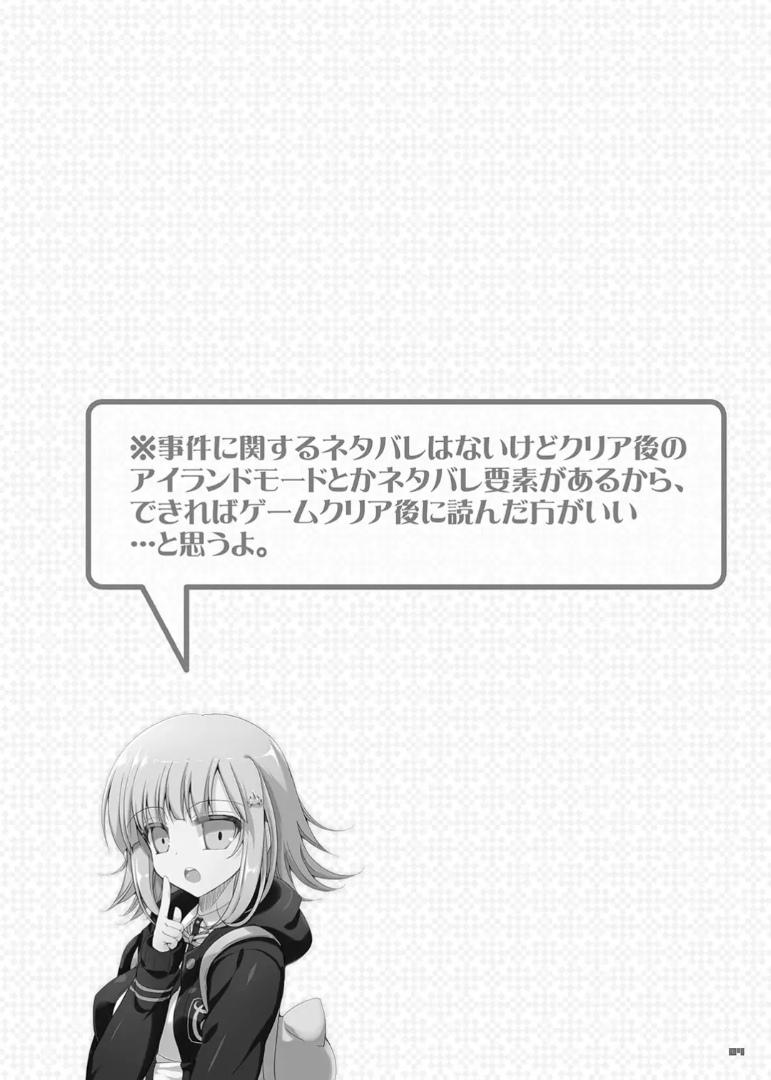 [Akahito] Heroine's Heart Fhentai - Page 3