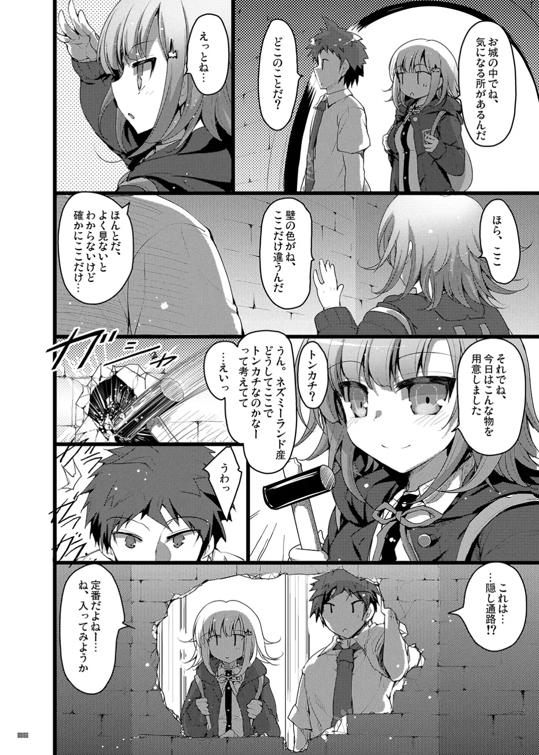 [Akahito] Heroine's Heart Fhentai - Page 5