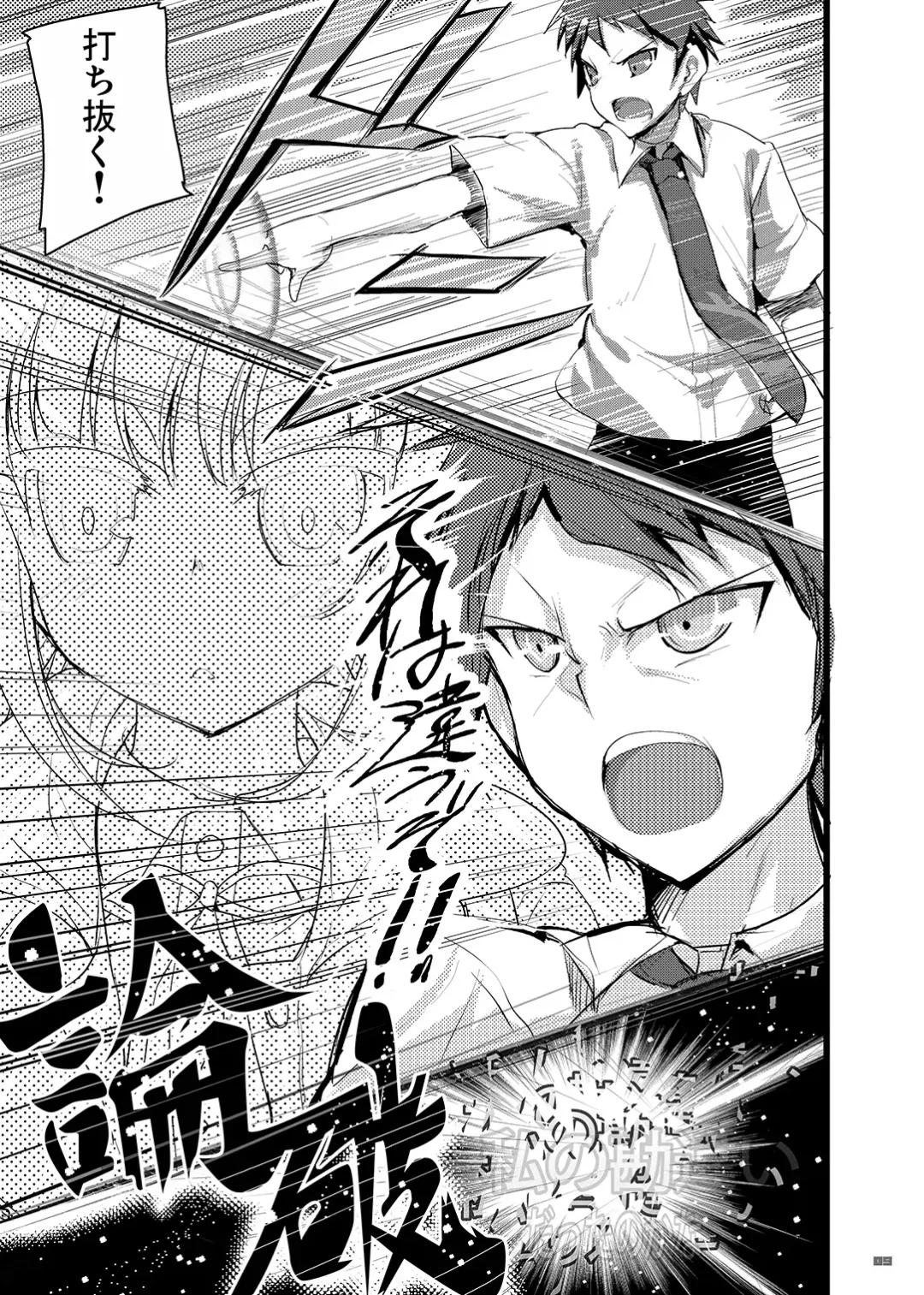 [Akahito] Heroine's Heart Fhentai - Page 8