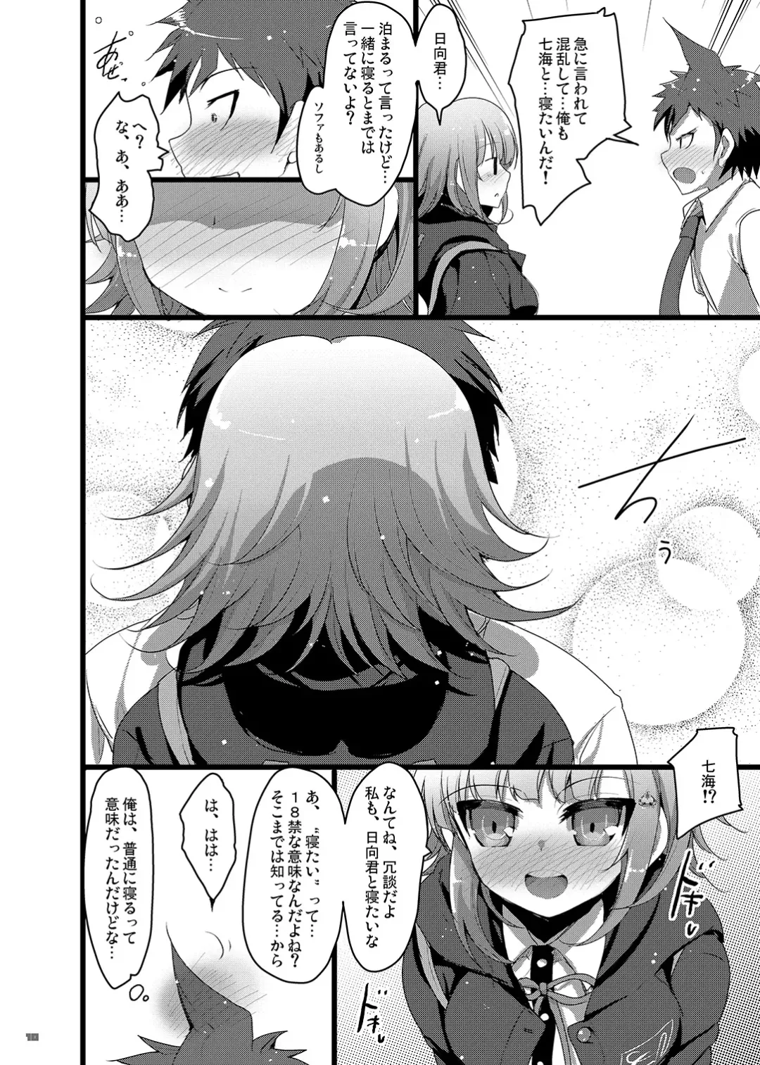 [Akahito] Heroine's Heart Fhentai - Page 9