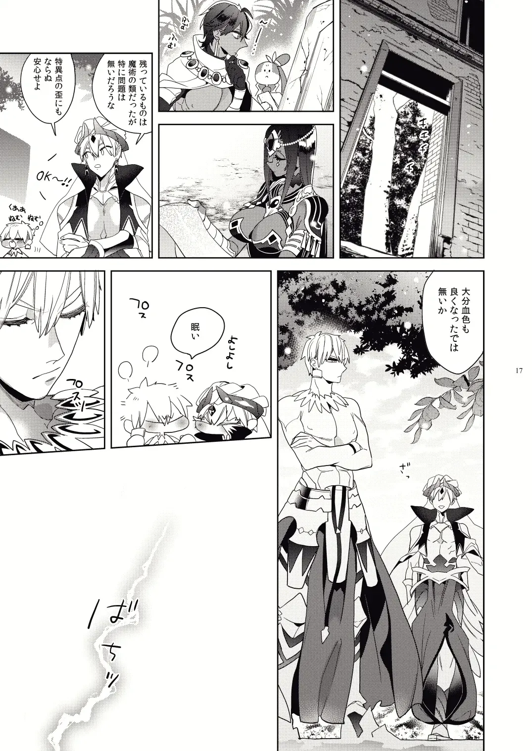 [Nato] Kashiko Ware x Fuyajou-san Fhentai - Page 15