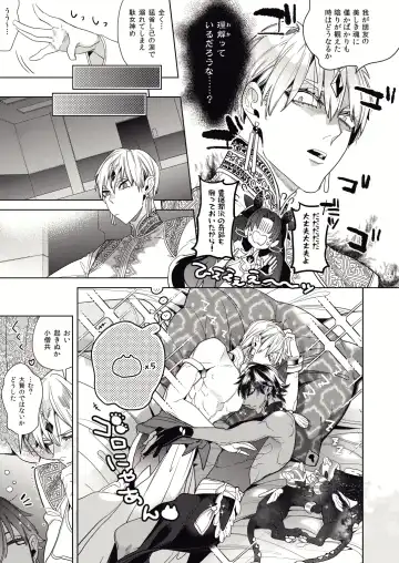 [Nato] Kashiko Ware x Fuyajou-san Fhentai - Page 13