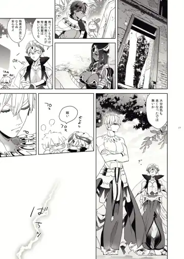 [Nato] Kashiko Ware x Fuyajou-san Fhentai - Page 15