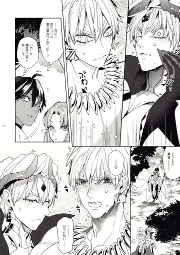 [Nato] Kashiko Ware x Fuyajou-san Fhentai - Page 16