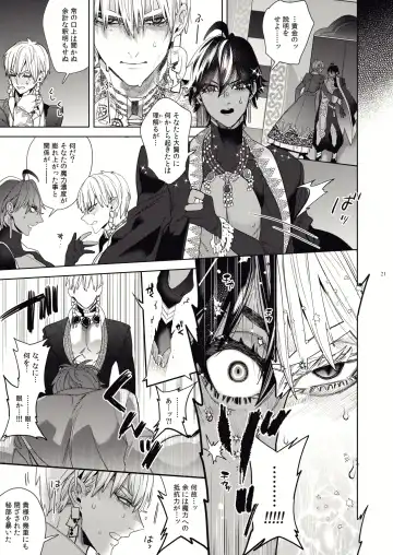 [Nato] Kashiko Ware x Fuyajou-san Fhentai - Page 19