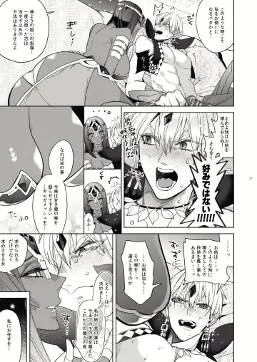 [Nato] Kashiko Ware x Fuyajou-san Fhentai - Page 25