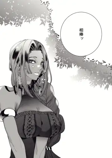 [Nato] Kashiko Ware x Fuyajou-san Fhentai - Page 3