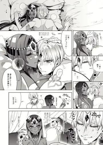 [Nato] Kashiko Ware x Fuyajou-san Fhentai - Page 32