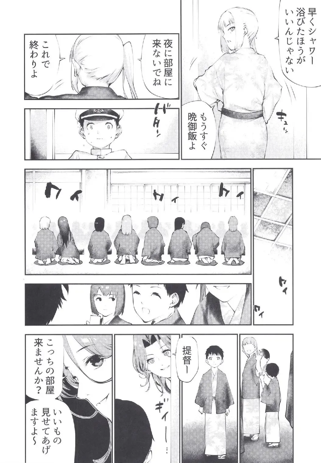 [Bouko] Kanmusu Jukujo Fhentai - Page 12