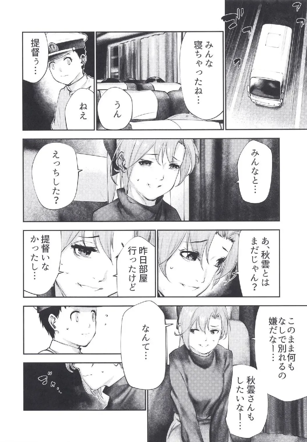 [Bouko] Kanmusu Jukujo Fhentai - Page 24