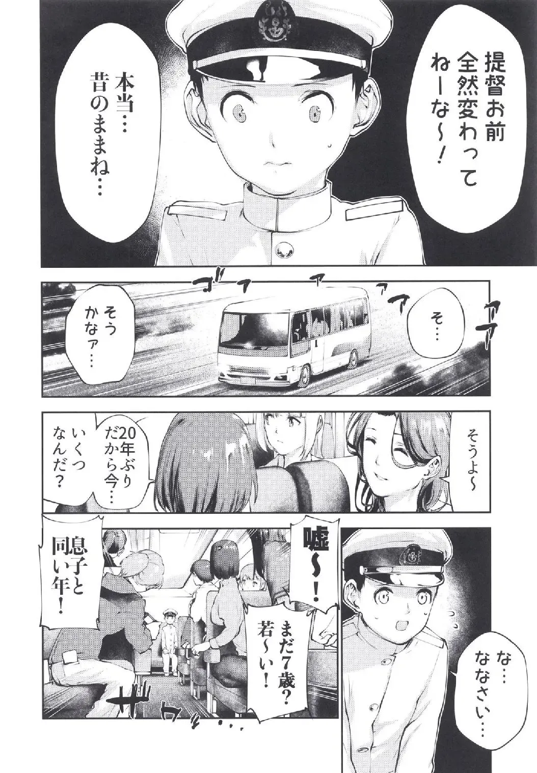 [Bouko] Kanmusu Jukujo Fhentai - Page 4