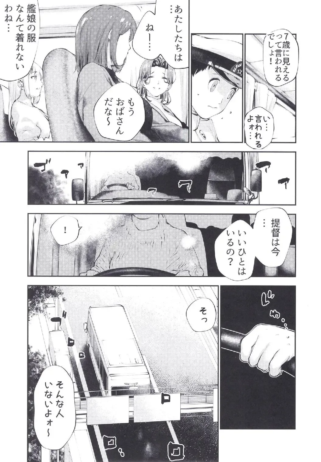 [Bouko] Kanmusu Jukujo Fhentai - Page 5