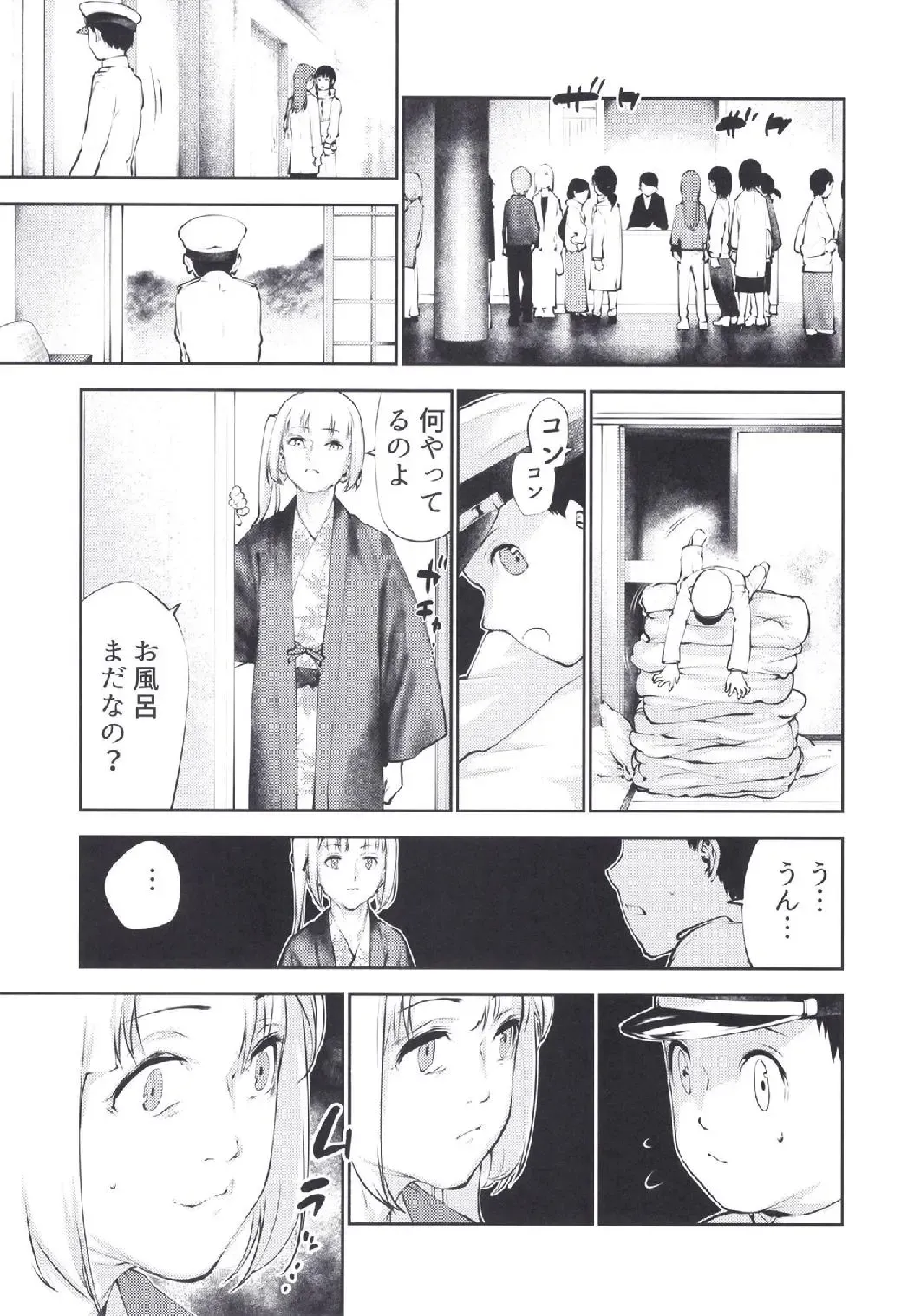 [Bouko] Kanmusu Jukujo Fhentai - Page 7