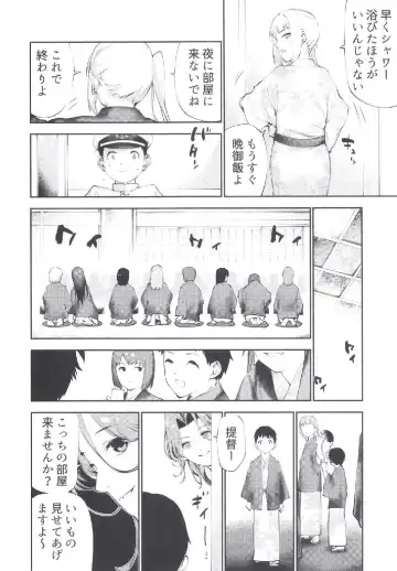 [Bouko] Kanmusu Jukujo Fhentai - Page 12
