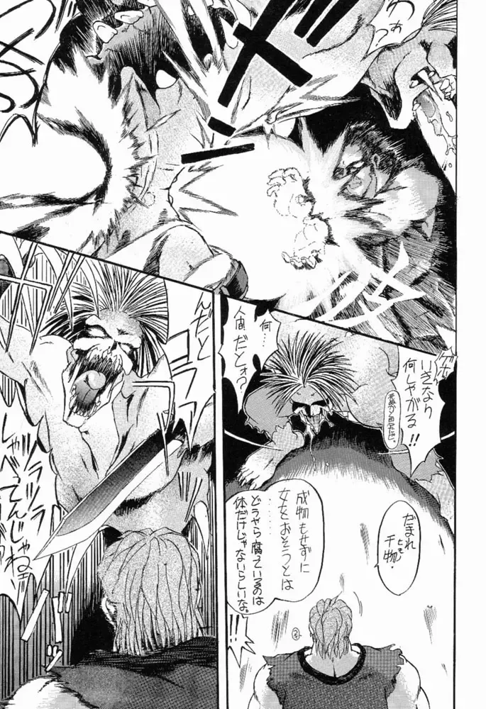 Suki Suki Tei II Fhentai - Page 18