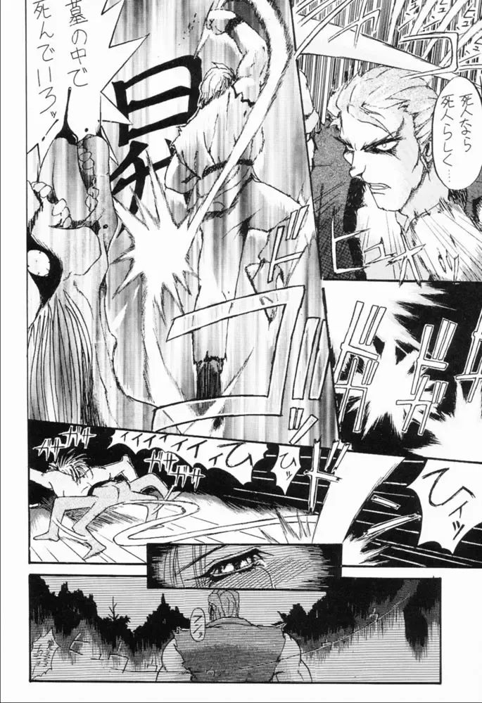 Suki Suki Tei II Fhentai - Page 19