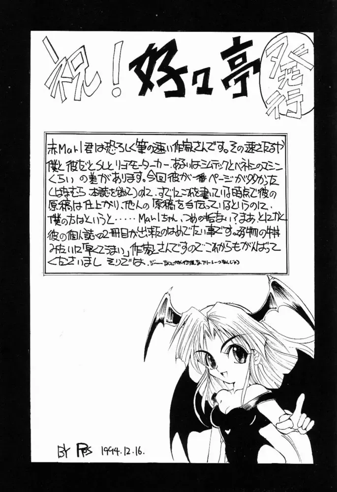 Suki Suki Tei II Fhentai - Page 20